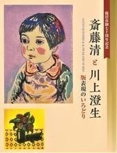刊行物のご案内