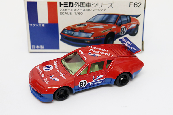 ミニカーショップ ケンボックス トミカ 青箱☆F62-1-☆アルピーヌ