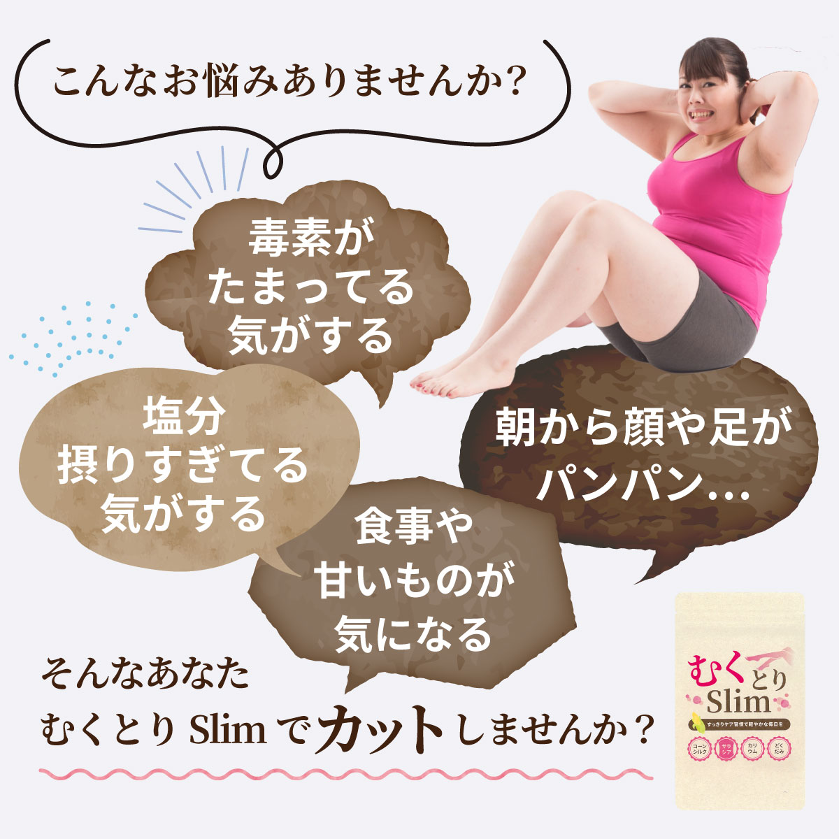 ダルム健康堂 / 【初回限定】お1人様1個まで【ダイエットサプリ】むく