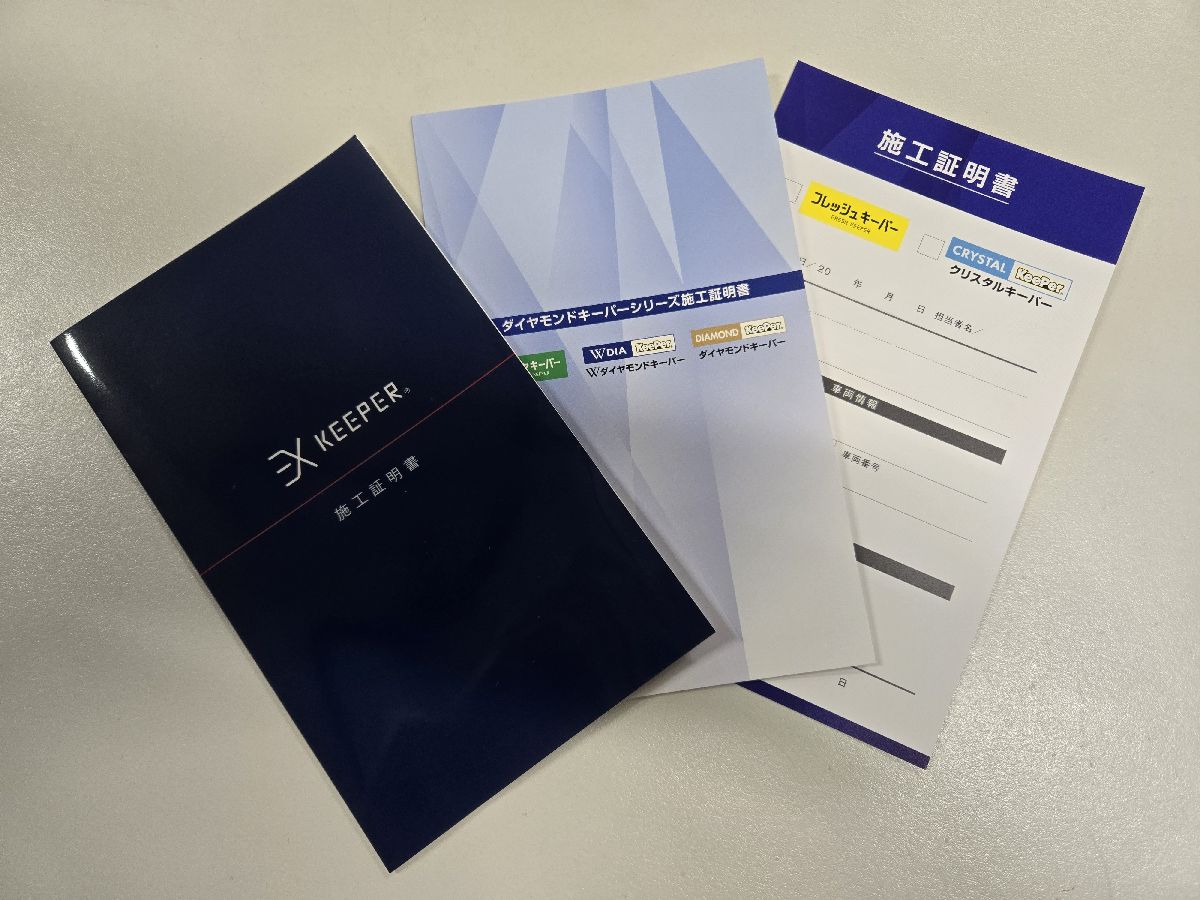 あらゆる「車の美しさ」を実現するキーパーコーティングと洗車の専門店