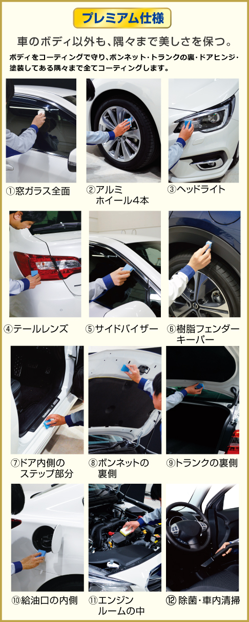 あらゆる「車の美しさ」を実現するキーパーコーティングと洗車の専門店