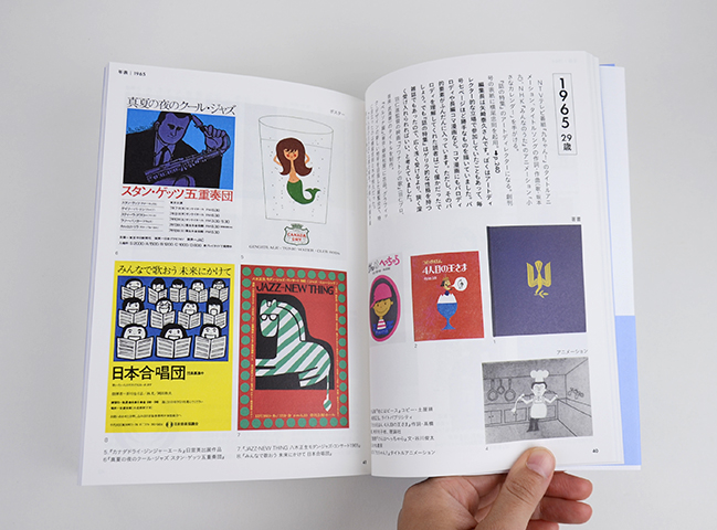 和田誠展』公式図録｜恵文社一乗寺店 オンラインショップ