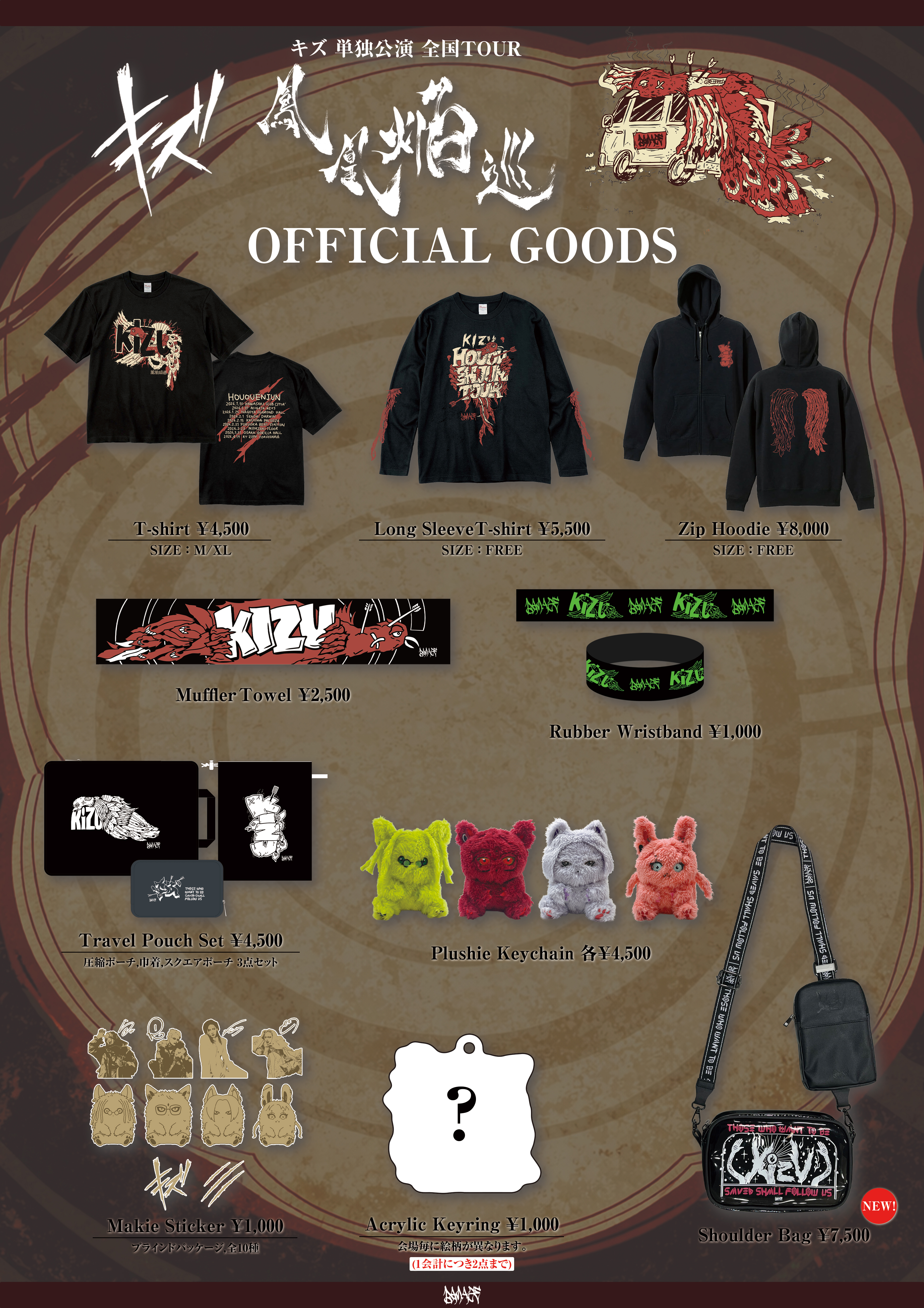 キズ 単独公演 全国TOUR『鳳凰焔巡』OFFICIAL GOODS | キズ OFFICIAL