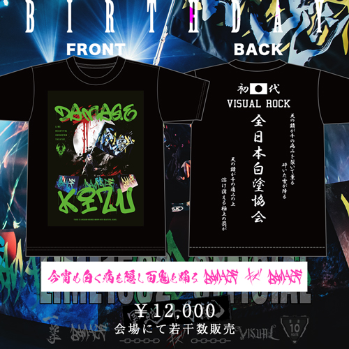 NEWS | ページ 4 | キズ OFFICIAL WEB SITE