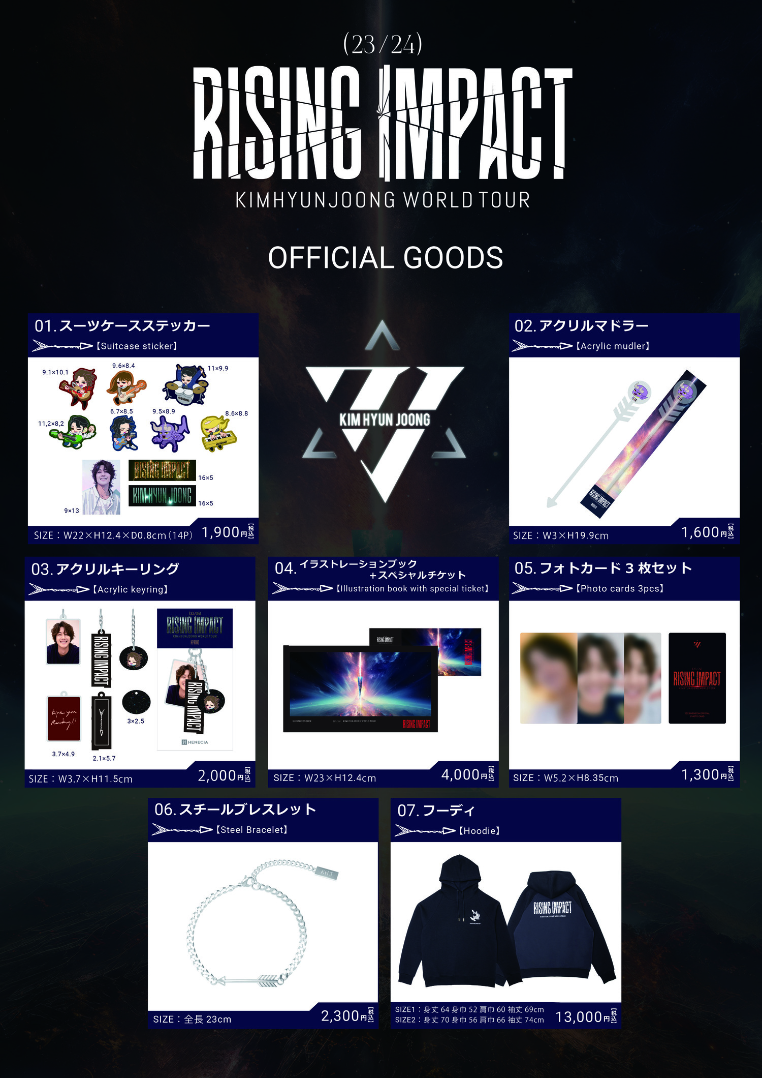 キム・ヒョンジュン日本公式サイト