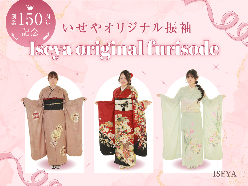 2026年の成人式、まだ間に合う？”今からできる準備とポイントまとめ