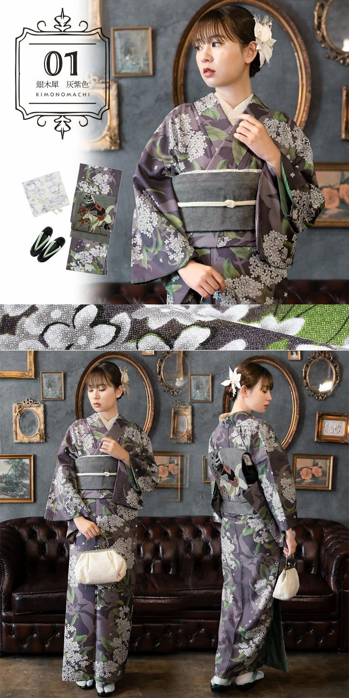 洗える着物10％OFF 3/12迄)洗える着物 セット 「袷着物＋京袋帯＋