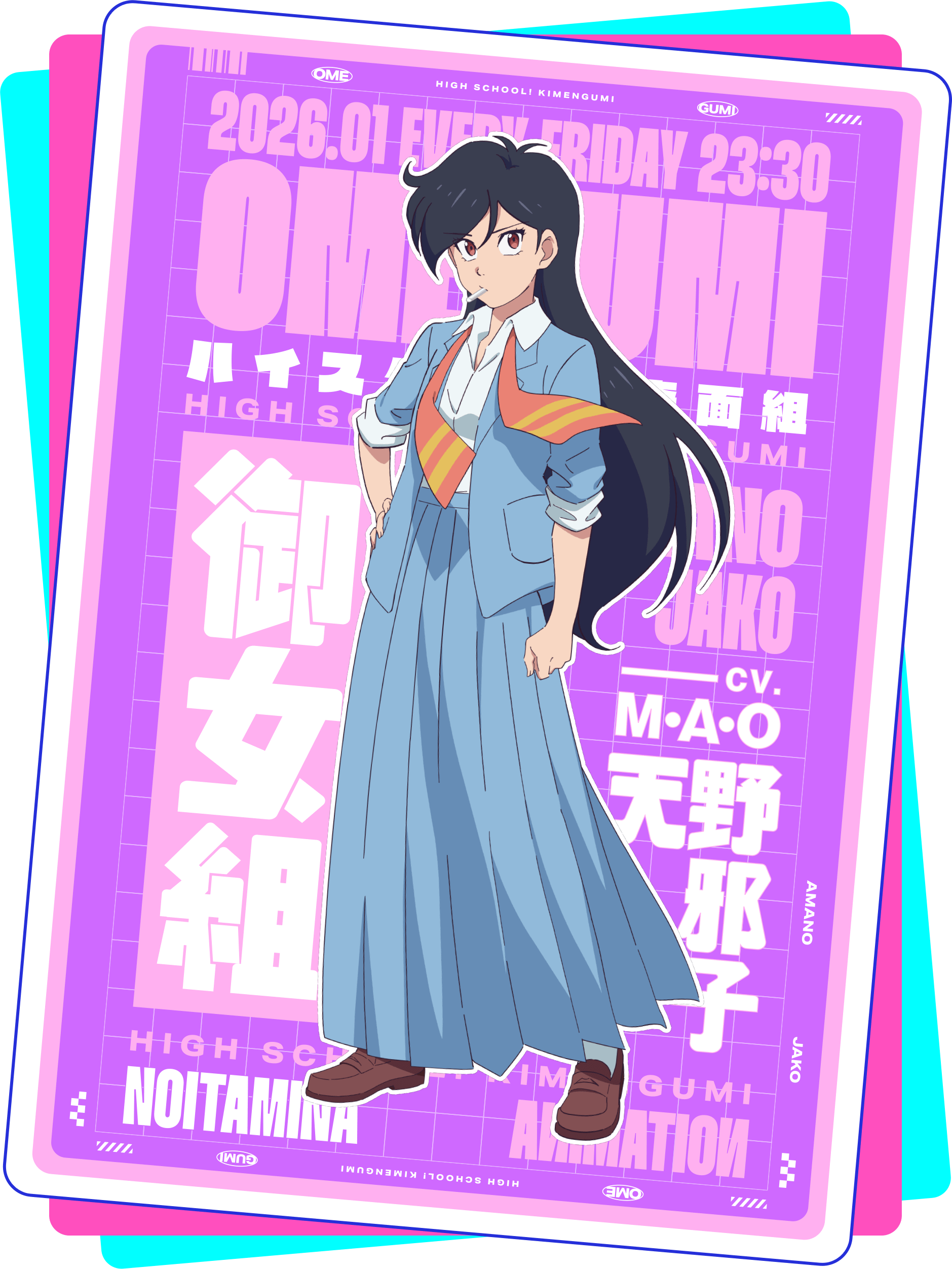 TVアニメ『ハイスクール！奇面組』公式サイト