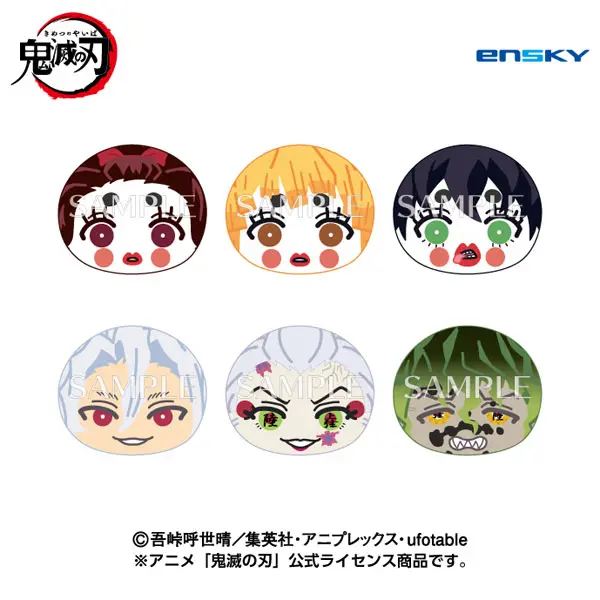 アニメ「鬼滅の刃」 おまんじゅうにぎにぎマスコット5【2024年10月発売】