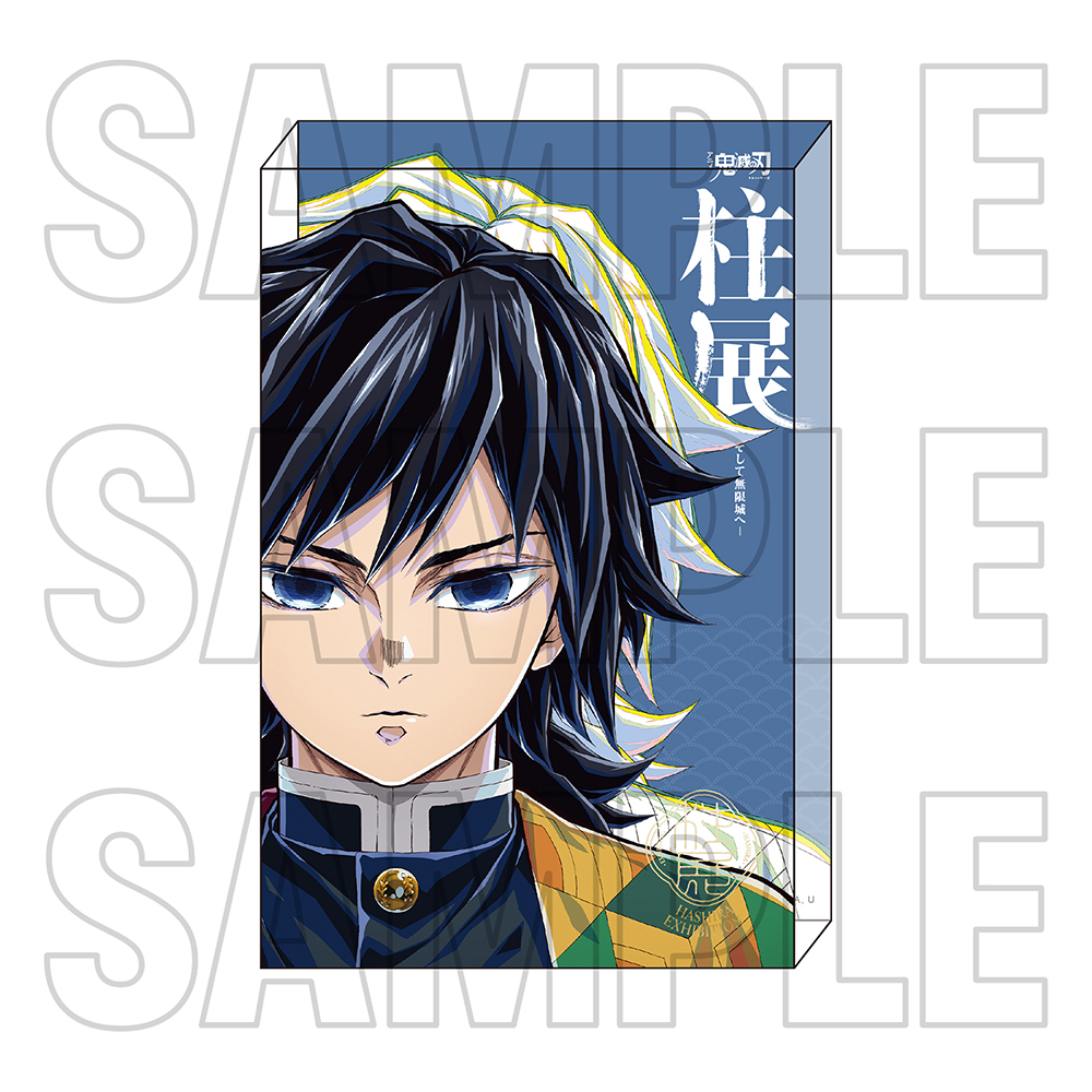 グッズ情報【4月24日発売商品】｜アニメ「鬼滅の刃」 柱展 －そして