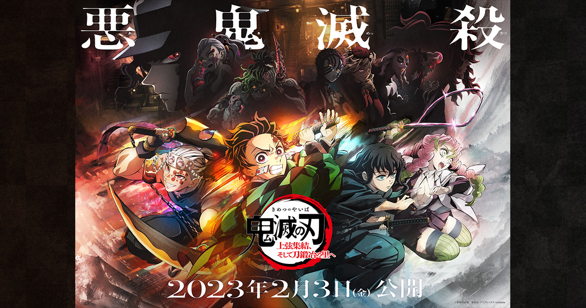 NEC LAVIE」×「鬼滅の刃」・「レノボ」×「鬼滅の刃」オリジナル