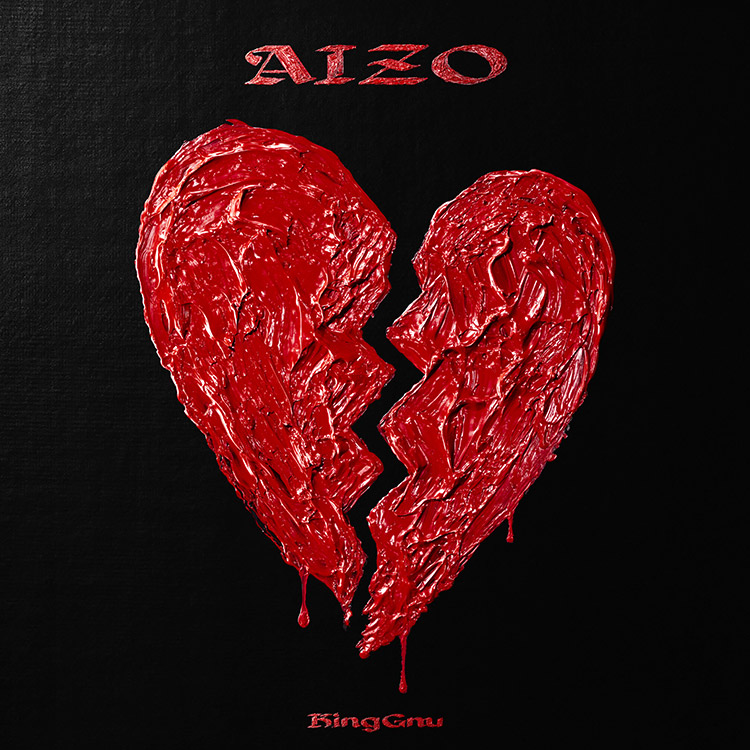 King Gnu『AIZO』CDパッケージデザインのビジュアル・特典絵柄を公開！