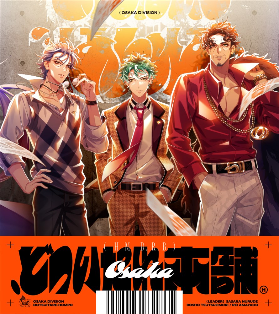 ヒプノシスマイク 白膠木簓 どついたれ本舗 リングライト KING e-SHOP > ジュエルリングライト＋ オオサカ・ディビジョン／ど