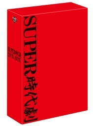 時代劇 DVD-BOX PART 1 Amazon.co.jp: (初回生産限定) 傑作時代劇 長谷川伸シリーズ DVD-BOX