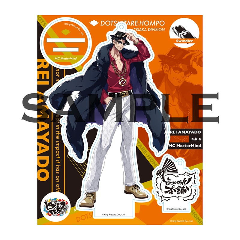 ヒプマイ 白膠木簓グッズまとめ売り ヒプノシスマイク BIGアクリルスタンド 白膠木簓【予約商品】 - Tokyo