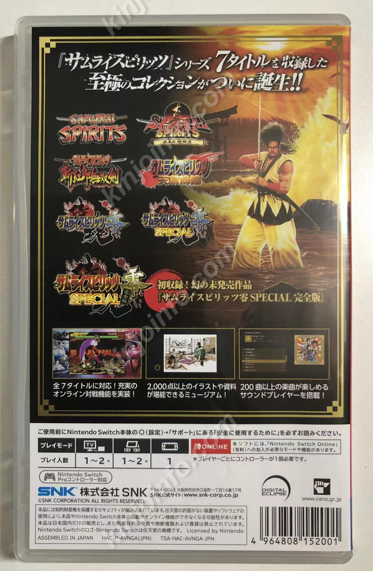 サムライスピリッツ ネオジオコレクション【中古美品・NS日本版