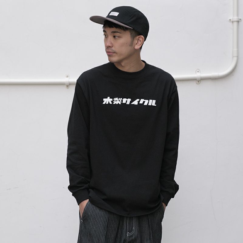 ロングTシャツ（シンプル木梨サイクル） | 木梨サイクル