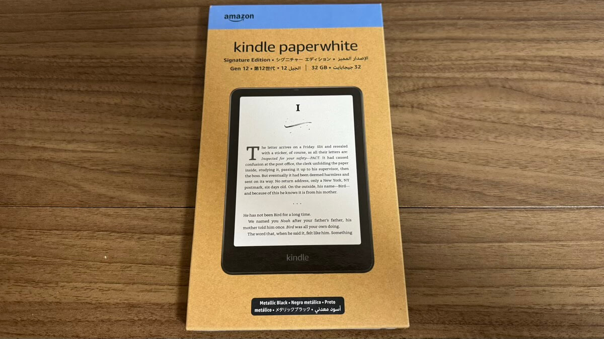 Kindle Paperwhite（第12世代）をレビュー！ページめくり速度が25%向上