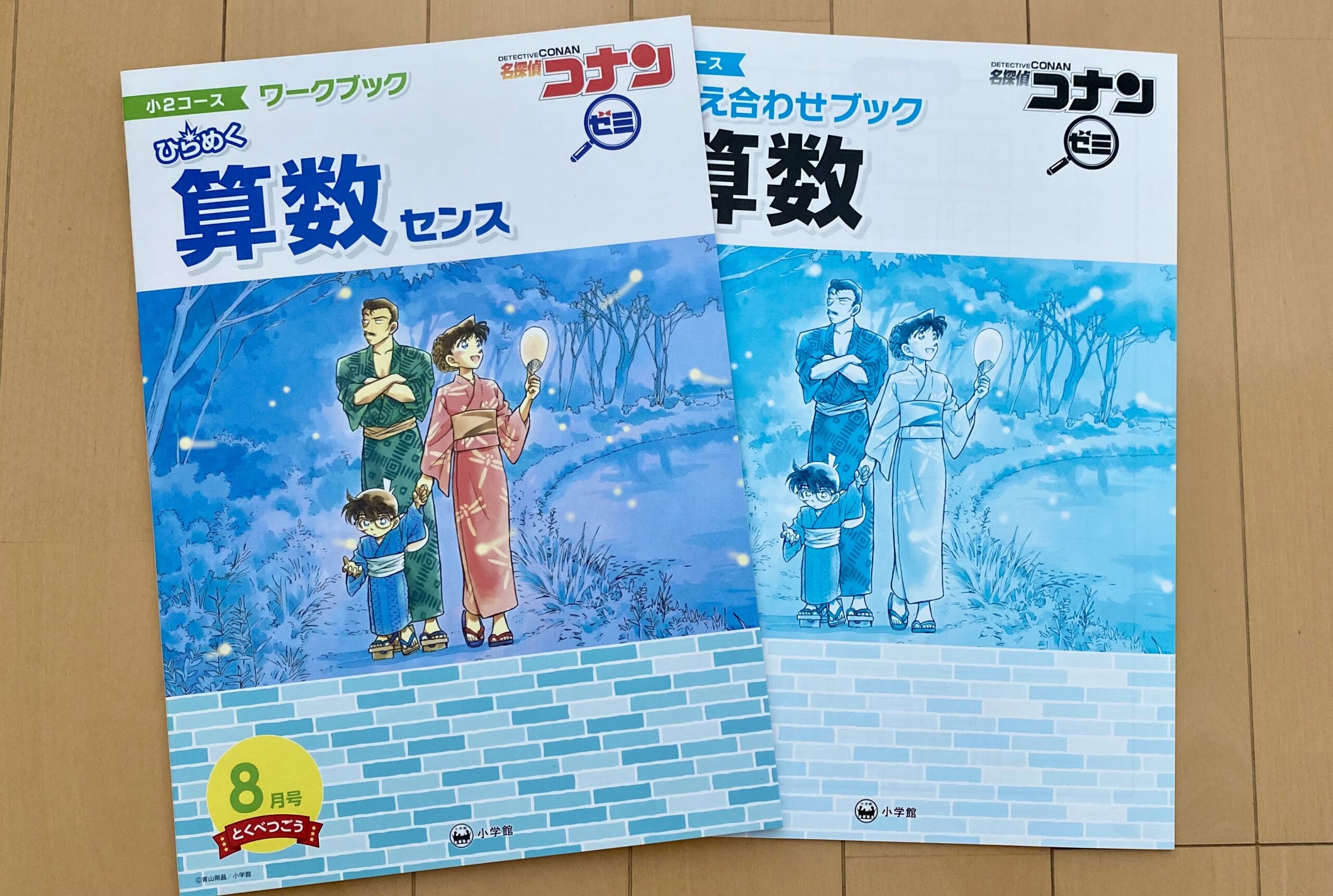 コナンゼミ（旧まなびwith）の口コミ評判は？料金や教材内容、退会まで