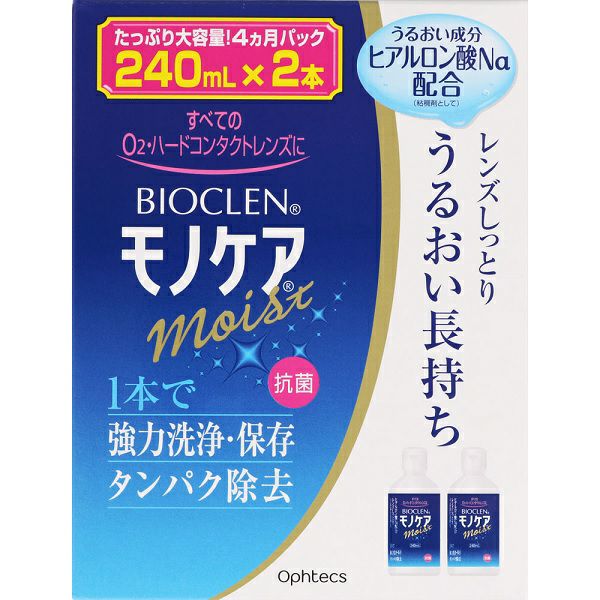 バイオクレン モノケアモイスト 240ml×2 オフテクス (医薬部外品
