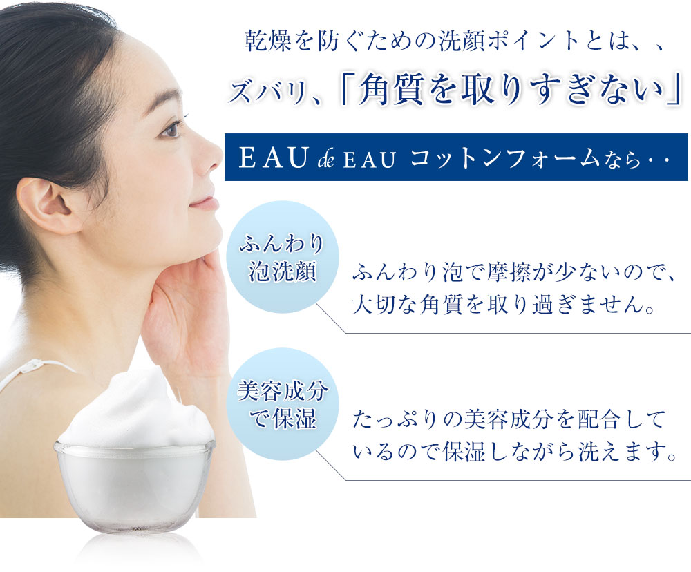 コットンフォーム | EAU de EAU | QVC TVショッピングで話題のEAU de