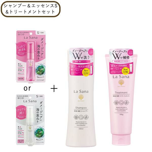 ラサーナ 海藻海泥シャンプー 詰替え&トリートメント 詰替え