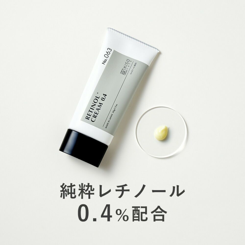 レチノール0.4%配合クリーム ハリ 弾力｜KISOCARE公式