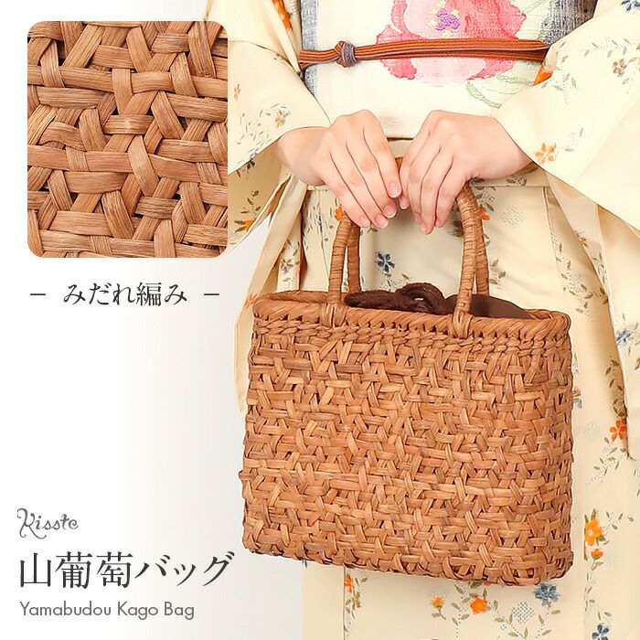 山葡萄 かごバッグ 山葡萄かごバッグ 巾着 みだれ編み 大人 ブラウン