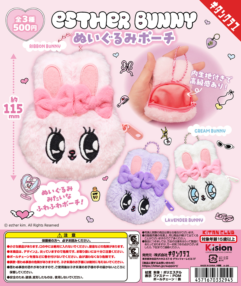 ちいかわ ラバーキーホルダー2｜株式会社キタンクラブ