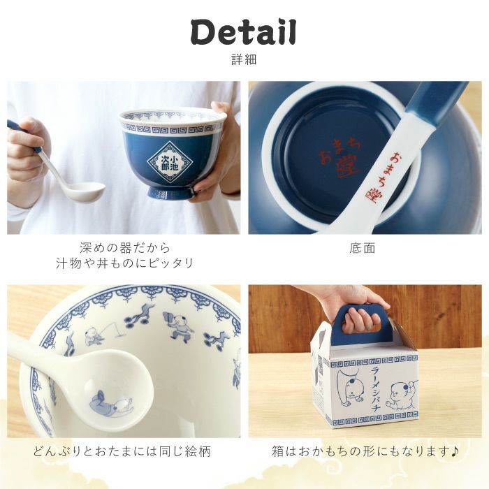 名入れラーメンどんぶりセット｜ギフトショップ「FLEGRE（フレグレ）」