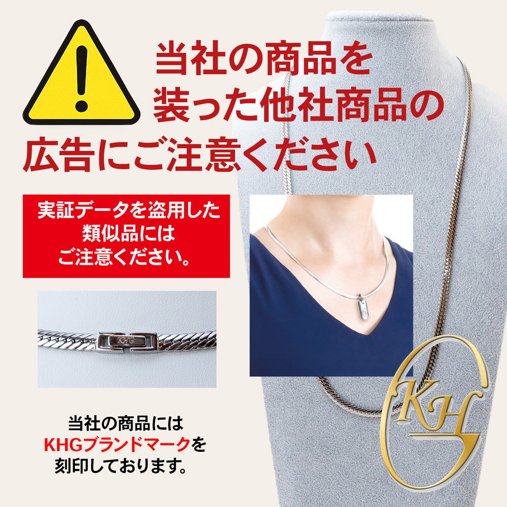 KHG合金ネックレス パワフル（小） 男女兼用 – 株式会社ハイパワーセンカー