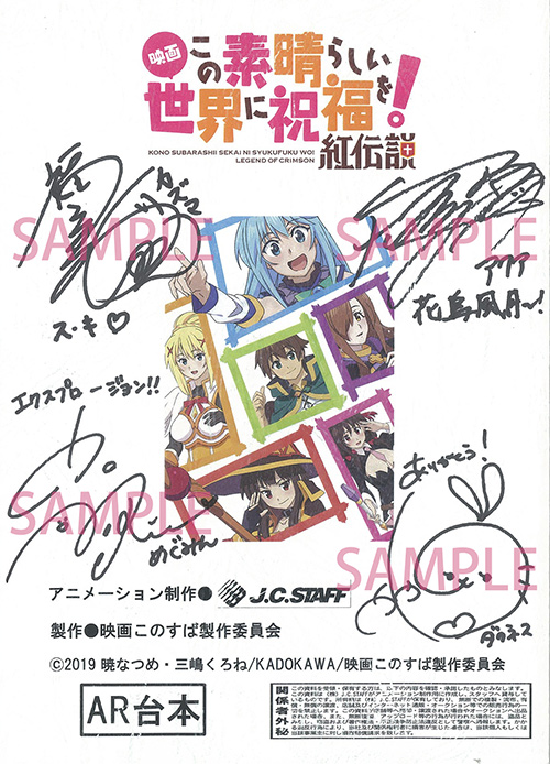 キャスト直筆サイン入り台本プレゼントキャンペーンを実施！ |キャスト