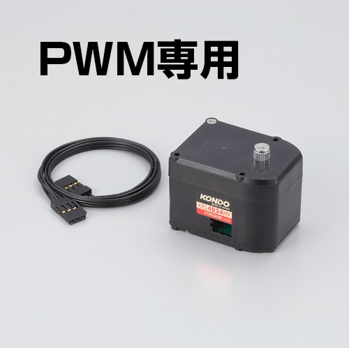 ロボスポット Web Shop / KRS-4034HV ICS(PWM専用バージョン)