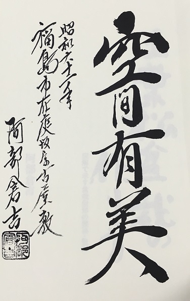 待望の復刻！「五葉松盆栽の作り方」（書籍） | 小林産業株式会社