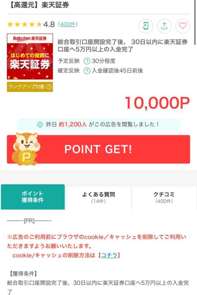 2026年3月】モッピー認定ブログの紹介コードで2530円！もらい方＆登録