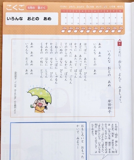 名探偵コナンゼミの口コミ評判は？おすすめポイントとデメリット解説