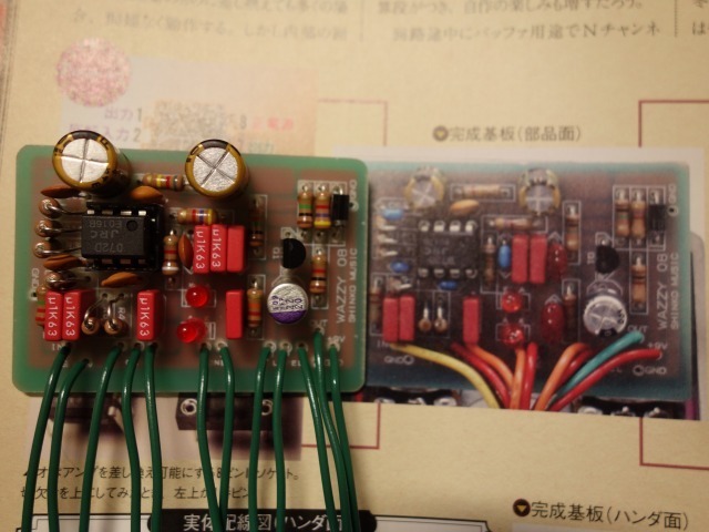 和嶋慎治 自作エフェクターの書「歪」(弁天の製作)」: こいち時間