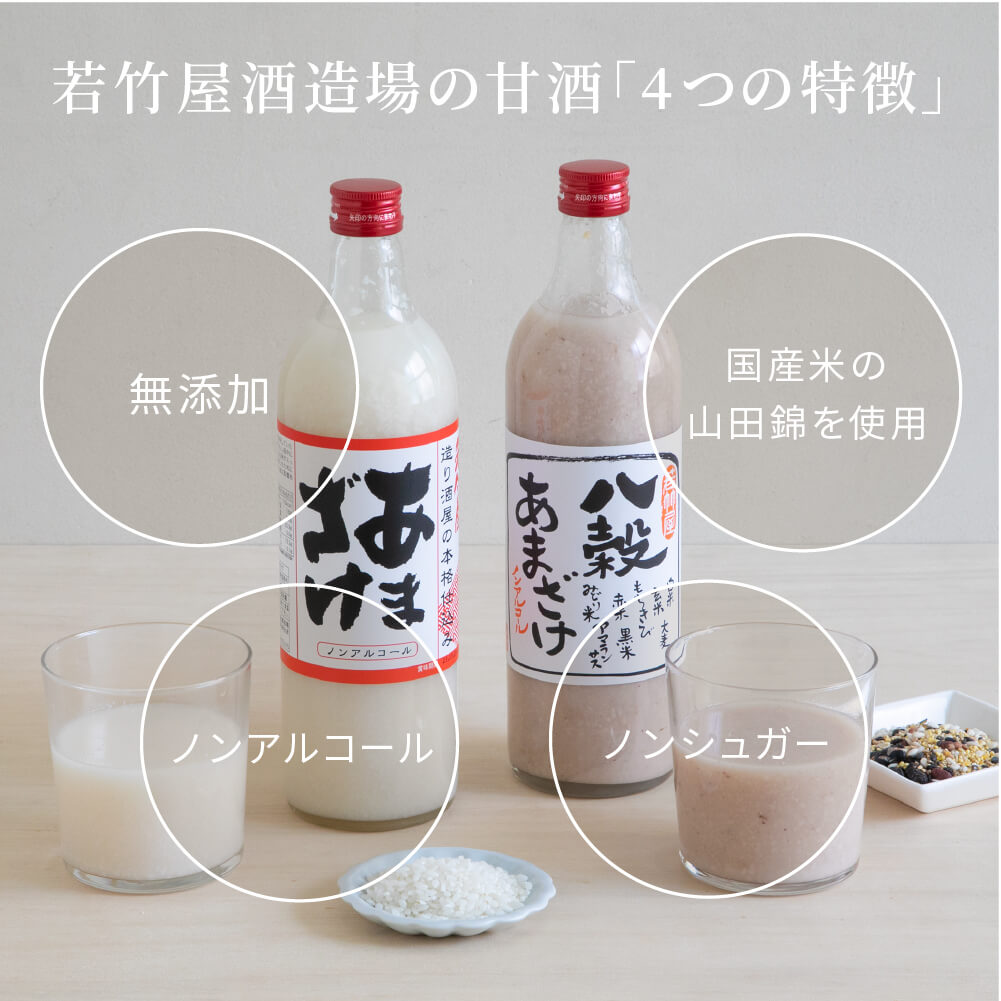The texture of the eight grains is fun] Wakatakeya Sake Brewery