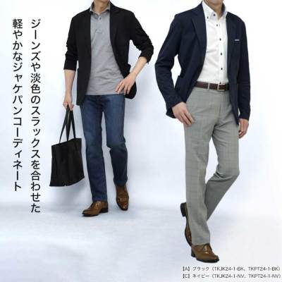 13時までのご注文で当日発送】セットアップスーツ 清涼 ストレッチ