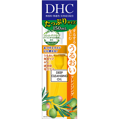 DHC ディープクレンジングオイル | Kokoro Japan