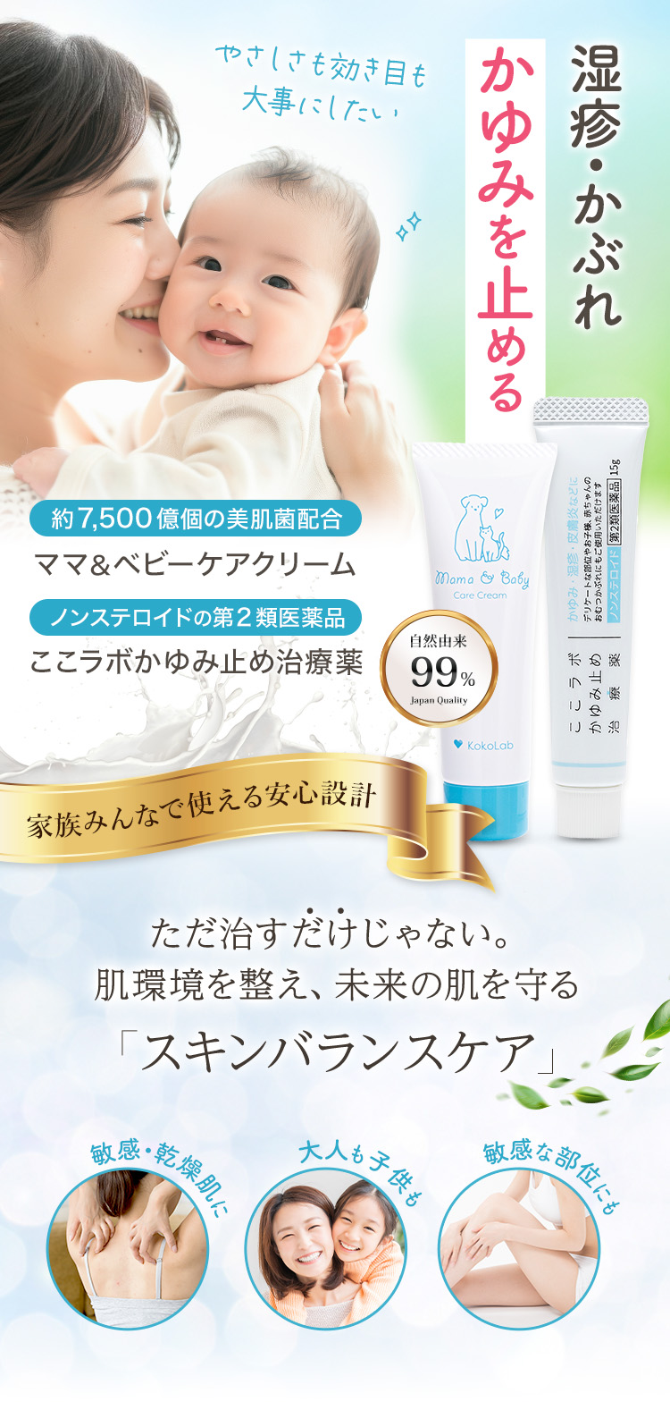 公式サイト】1本あたり乳酸菌約7,500億個配合。ママ＆ベビーケア