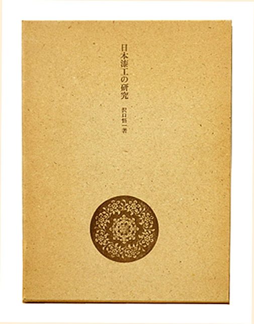 沢口悟一 | Kokeshi Wiki