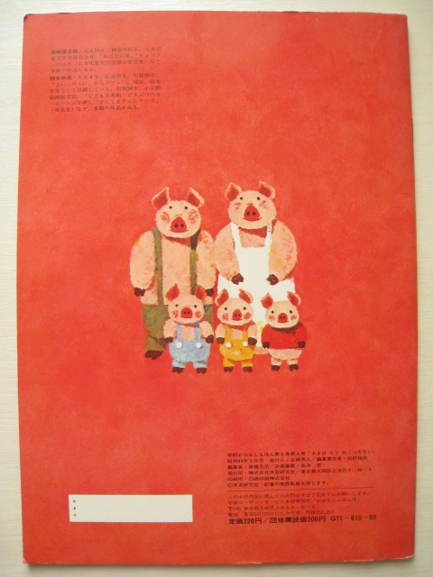 中古絵本専門のオンライン古本屋 コトノハブックス