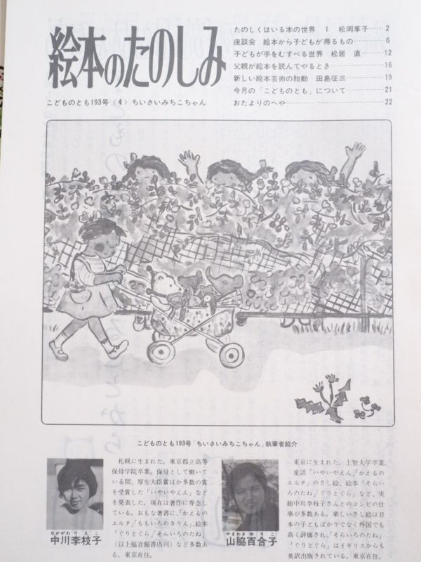 中古絵本専門のオンライン古本屋 コトノハブックス