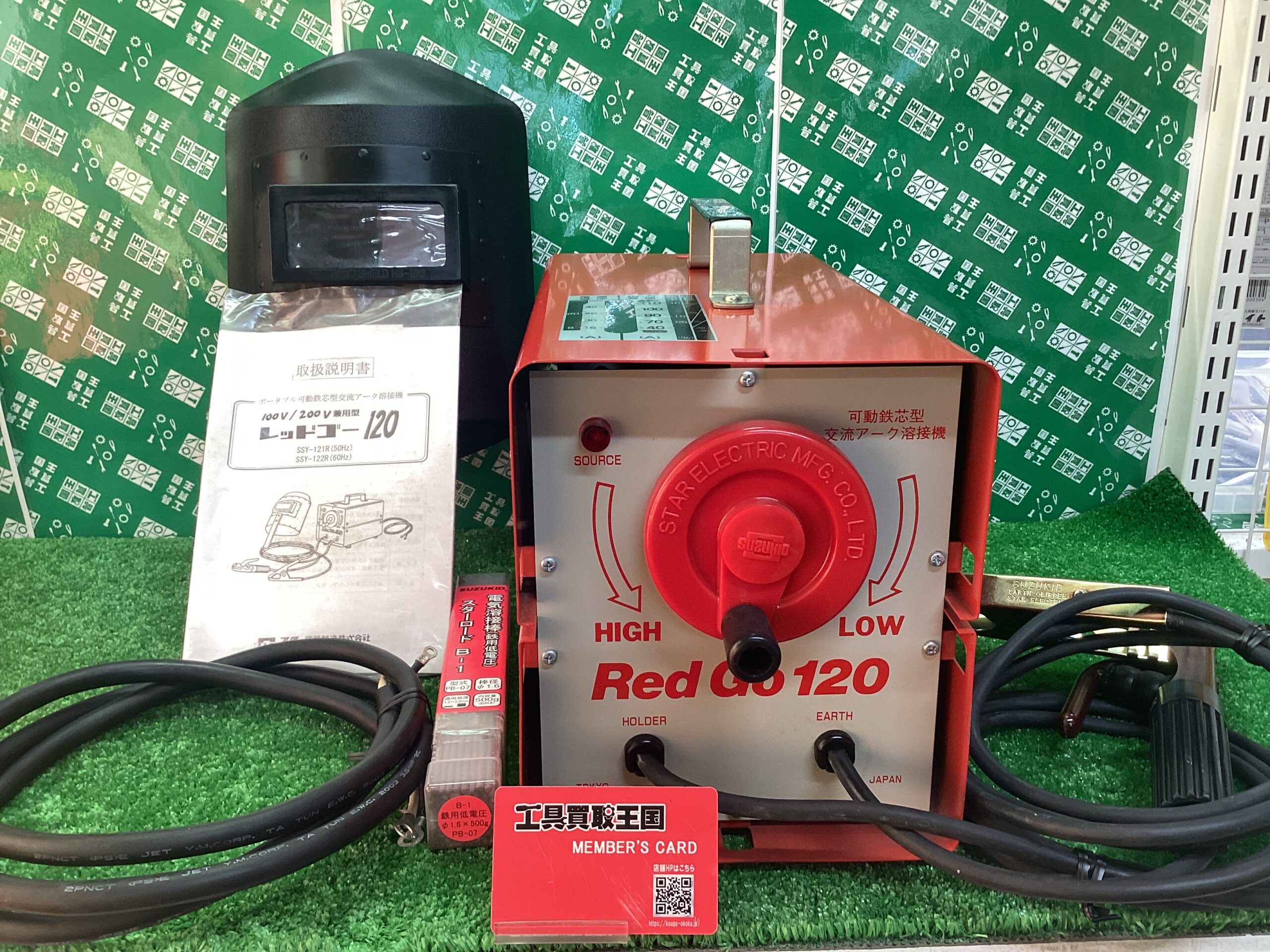 工具買取王国天理店】スズキッド 交流アーク溶接機 レッドゴー 120 SSY