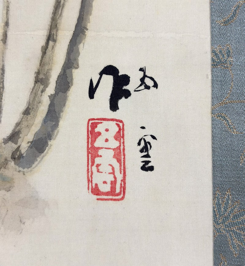 夕桜｜新・古美術 高美堂（こうびどう）｜掛軸販売・通販・買取｜骨董