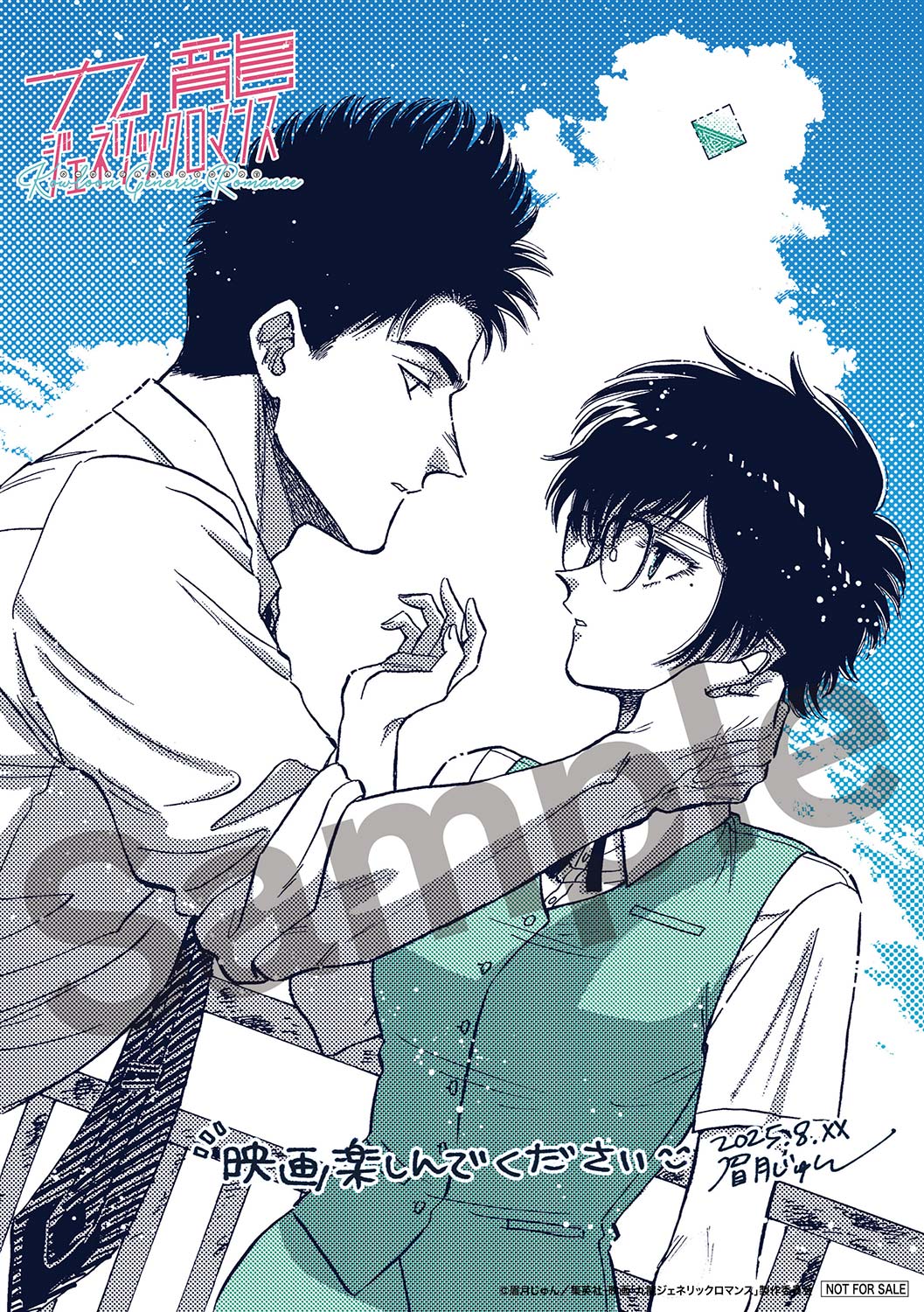 映画『九龍ジェネリックロマンス』オフィシャルサイト