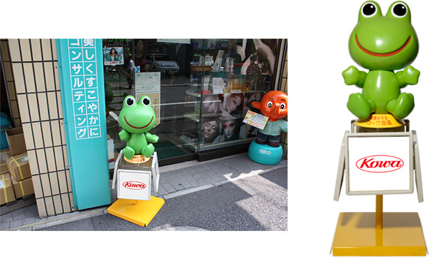 2代目店頭カエルが登場｜コーワのケロコロランド♪