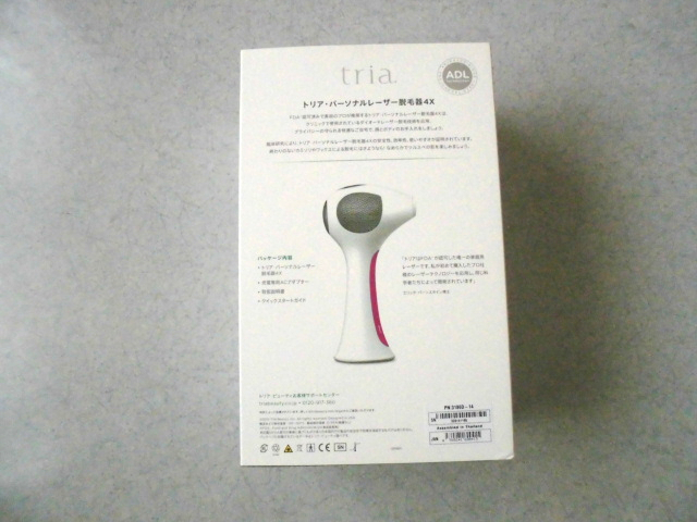 トリア 脱毛器 使い方 | これがオイラの生きる道