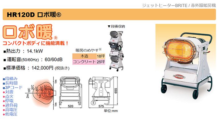 オリオンジェットヒーター 2台セット 熱風スポットヒータージェット